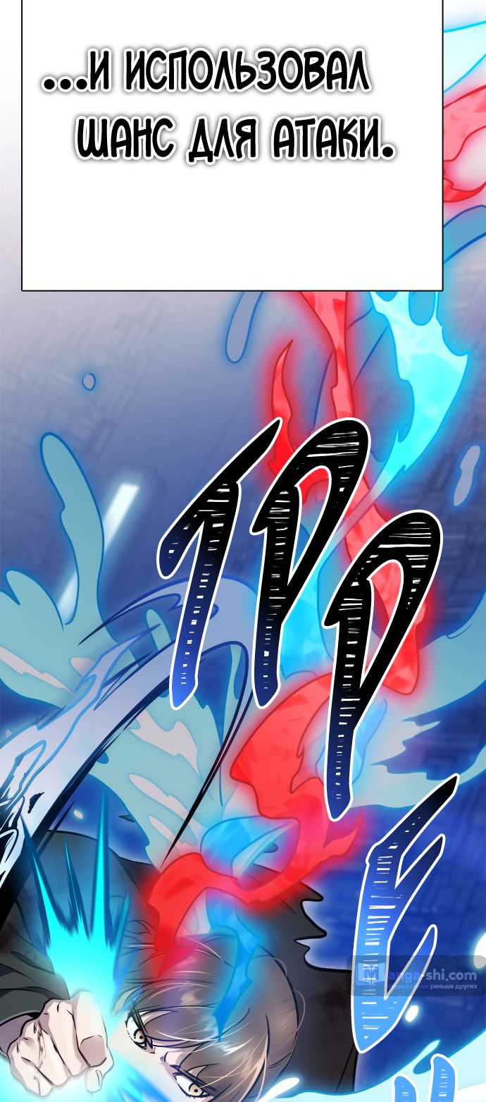 Страница 99 главы 208 манги Башня Бога / Tower of God