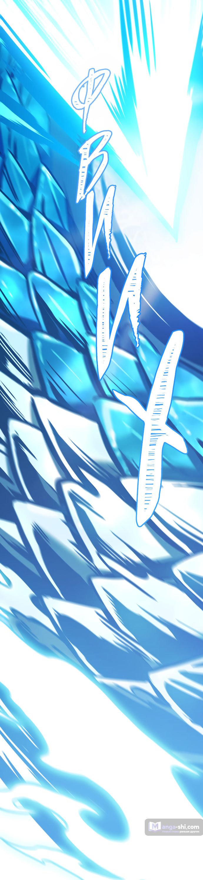 Страница 101 главы 208 манги Башня Бога / Tower of God