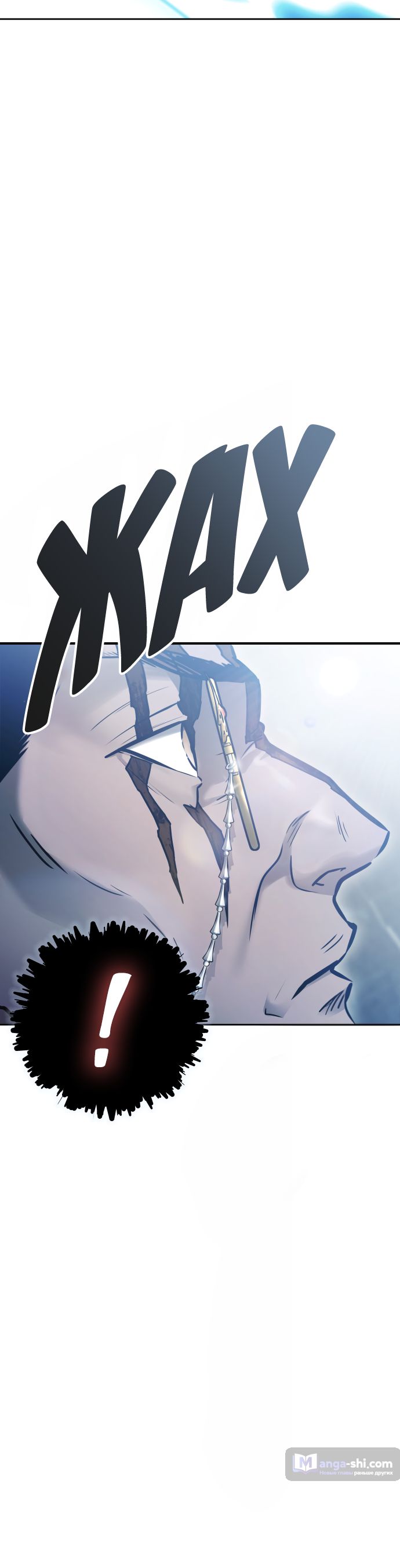 Страница 102 главы 208 манги Башня Бога / Tower of God