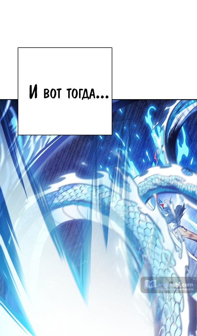 Страница 103 главы 208 манги Башня Бога / Tower of God