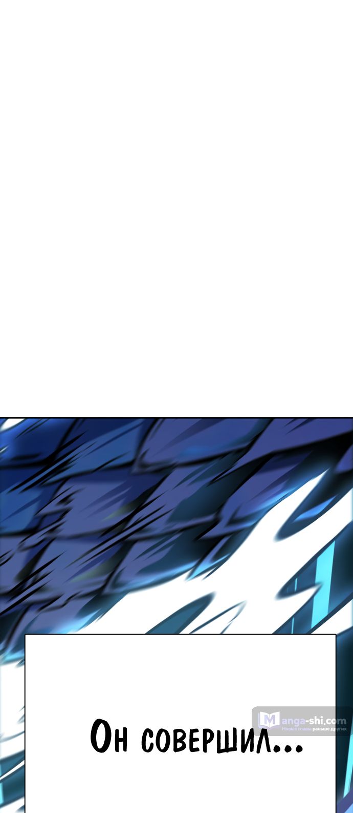 Страница 105 главы 208 манги Башня Бога / Tower of God