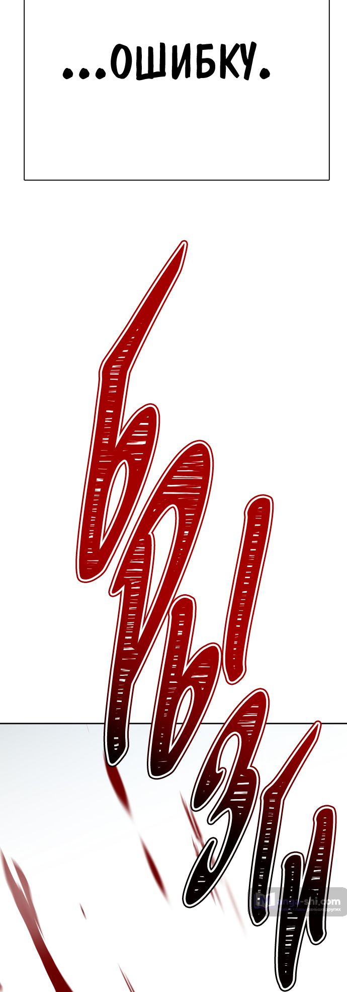 Страница 108 главы 208 манги Башня Бога / Tower of God