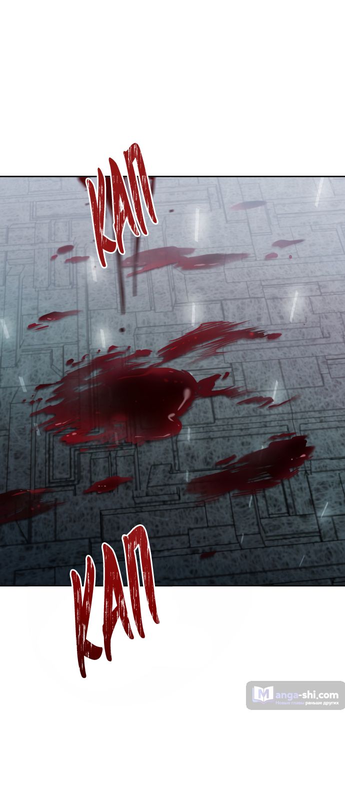 Страница 113 главы 208 манги Башня Бога / Tower of God