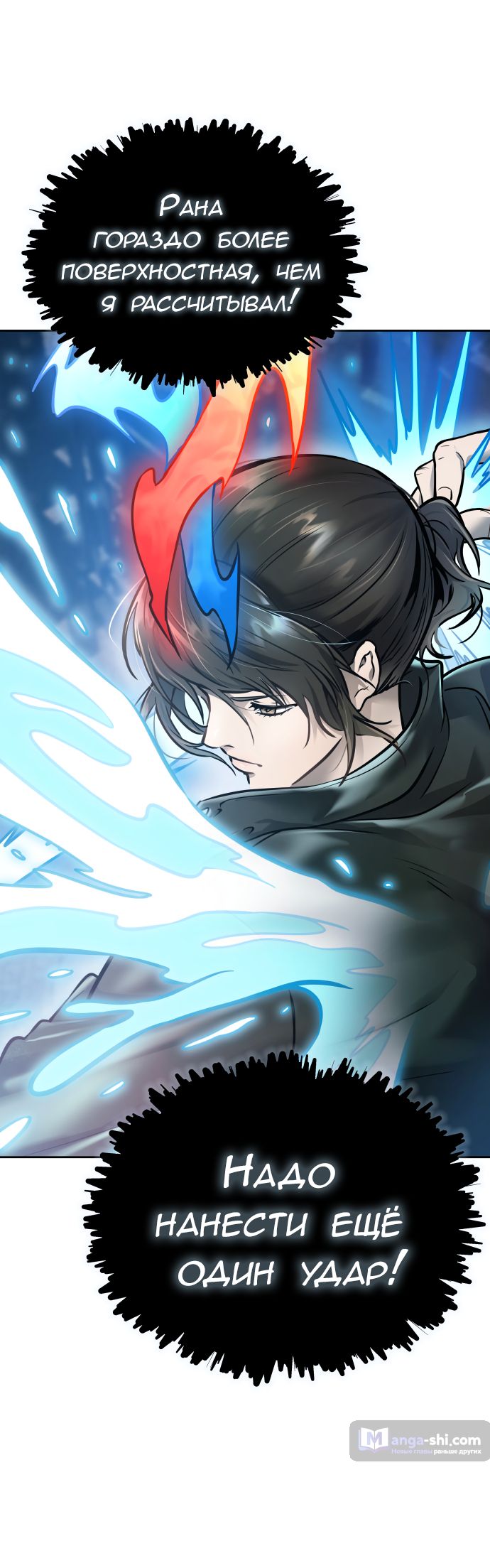 Страница 114 главы 208 манги Башня Бога / Tower of God