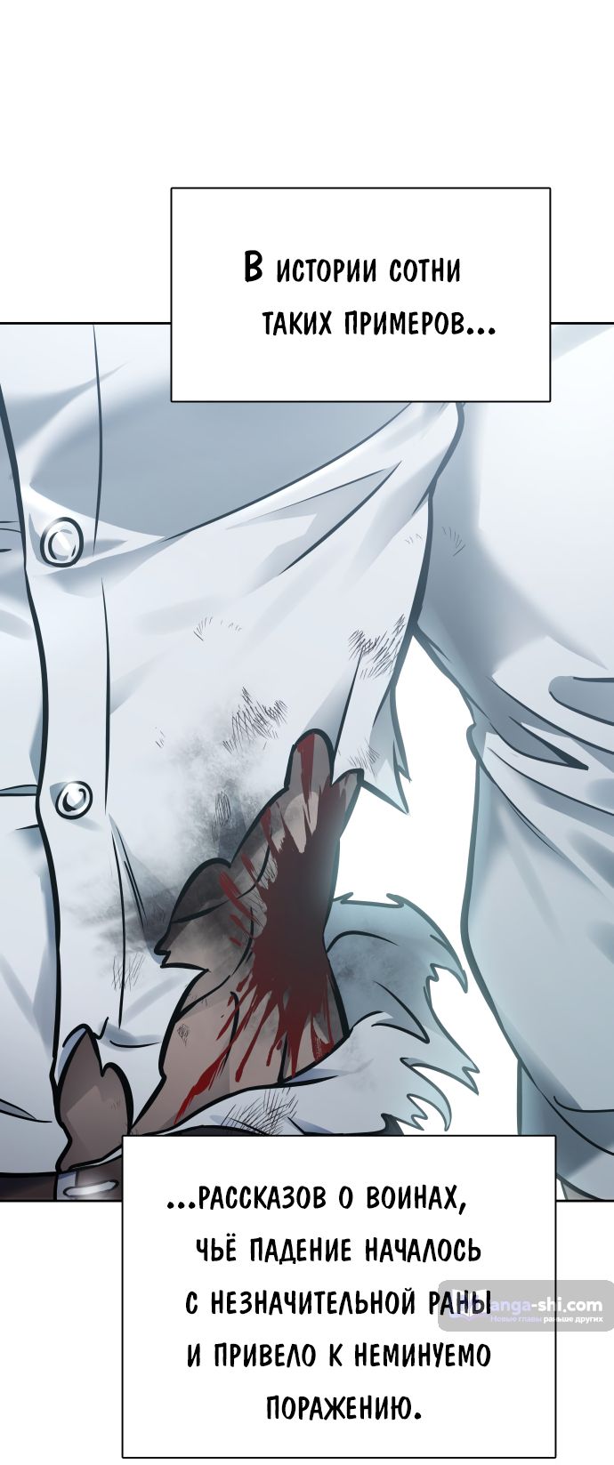 Страница 116 главы 208 манги Башня Бога / Tower of God