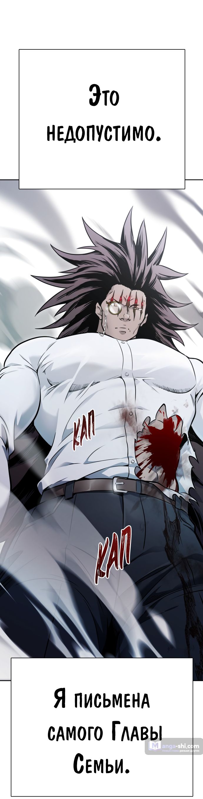 Страница 118 главы 208 манги Башня Бога / Tower of God