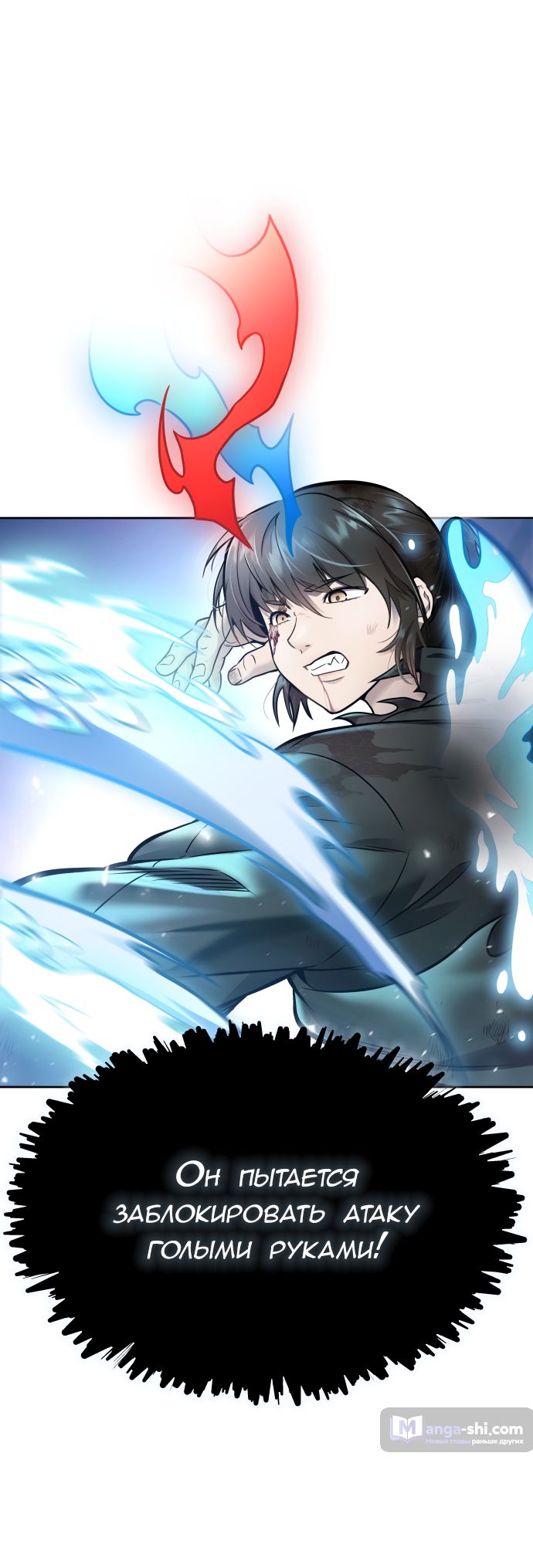 Страница 130 главы 208 манги Башня Бога / Tower of God