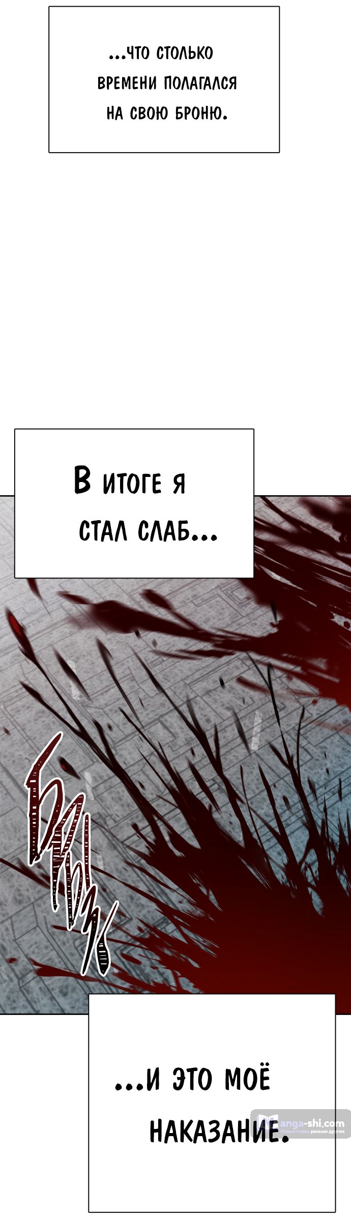 Страница 136 главы 208 манги Башня Бога / Tower of God