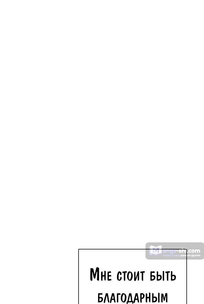 Страница 137 главы 208 манги Башня Бога / Tower of God