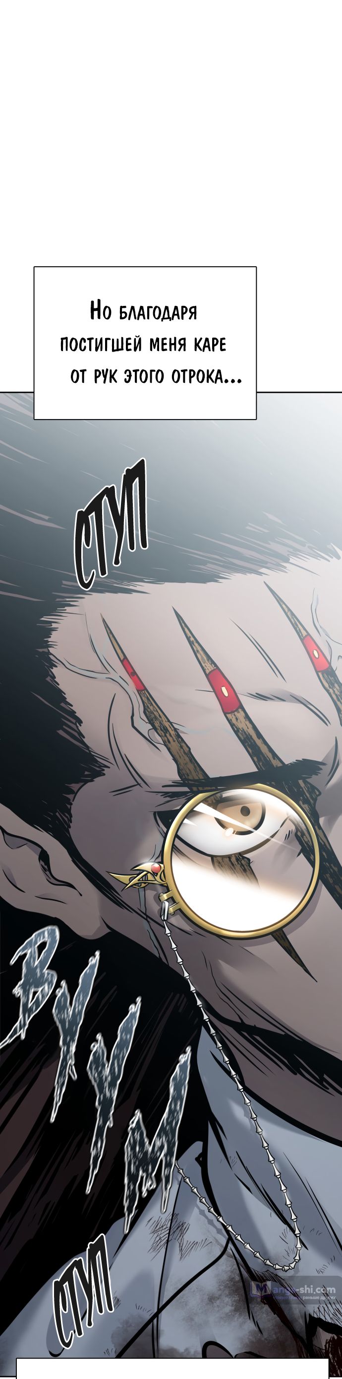 Страница 139 главы 208 манги Башня Бога / Tower of God