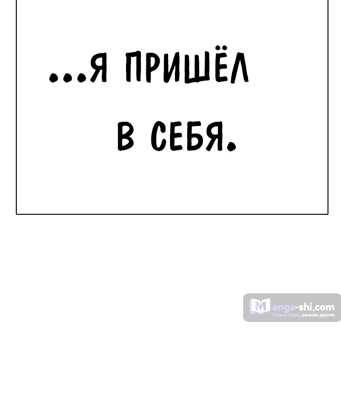 Страница 140 главы 208 манги Башня Бога / Tower of God