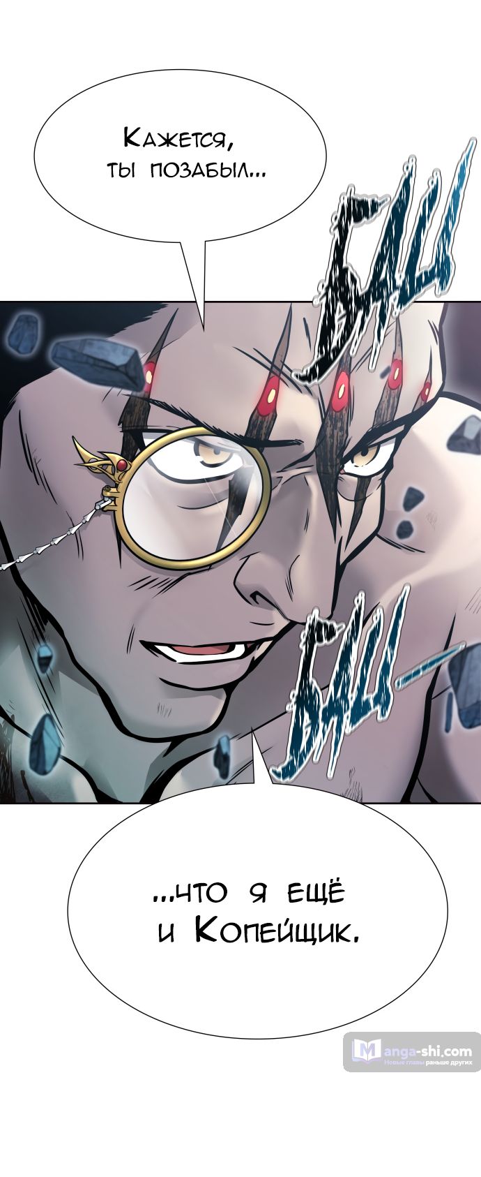 Страница 143 главы 208 манги Башня Бога / Tower of God