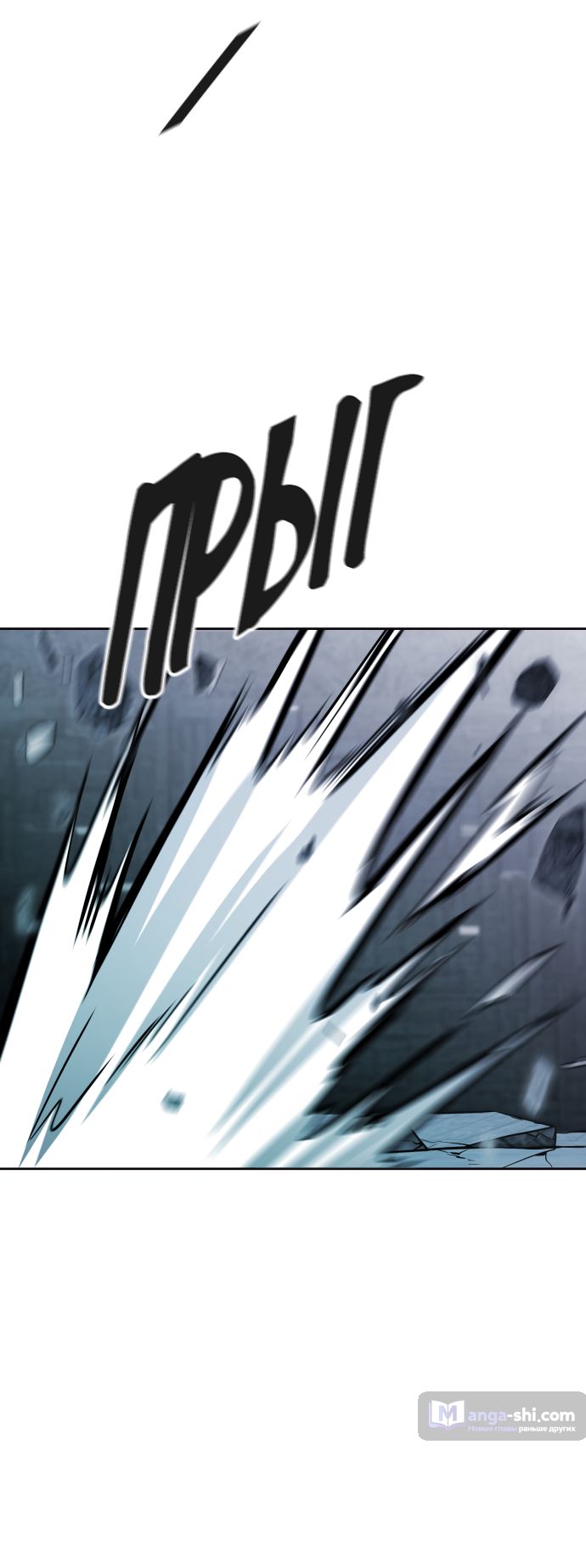 Страница 148 главы 208 манги Башня Бога / Tower of God