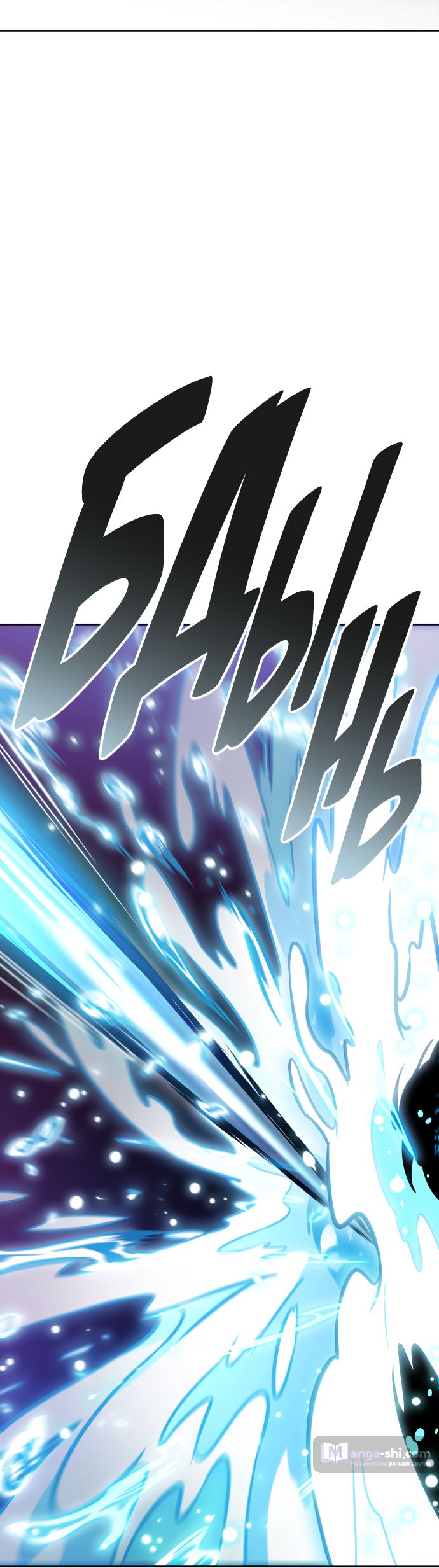 Страница 156 главы 208 манги Башня Бога / Tower of God