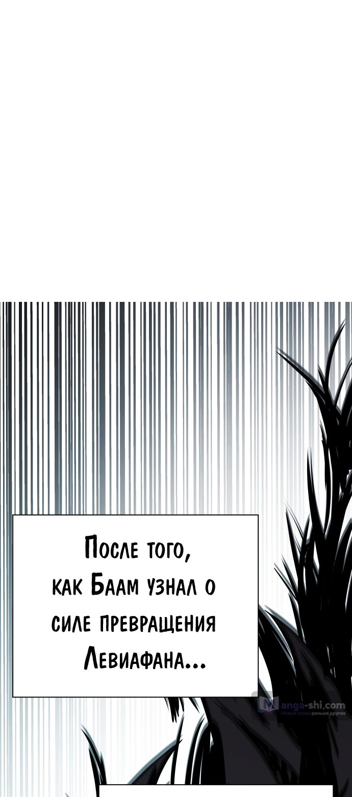 Страница 162 главы 208 манги Башня Бога / Tower of God