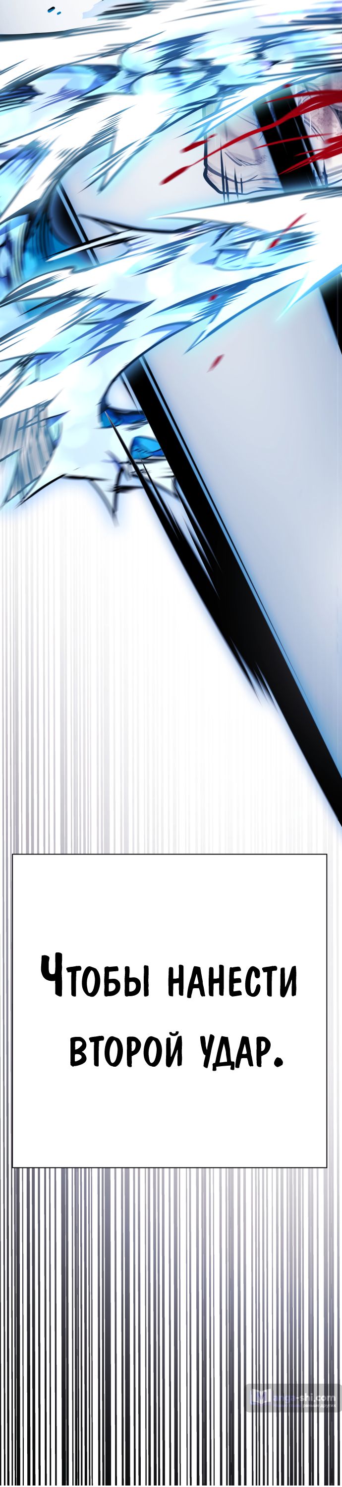 Страница 165 главы 208 манги Башня Бога / Tower of God