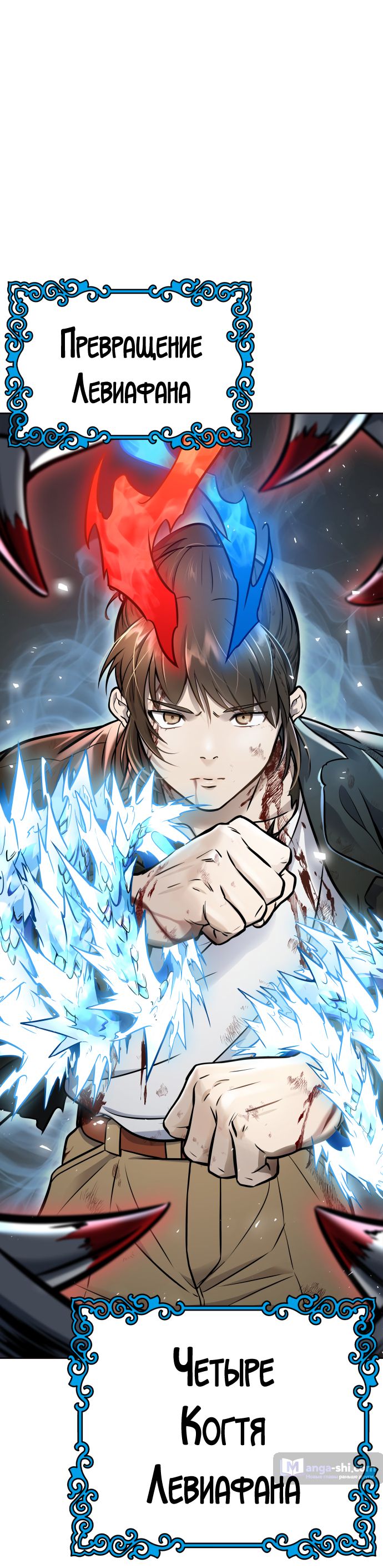 Страница 172 главы 208 манги Башня Бога / Tower of God