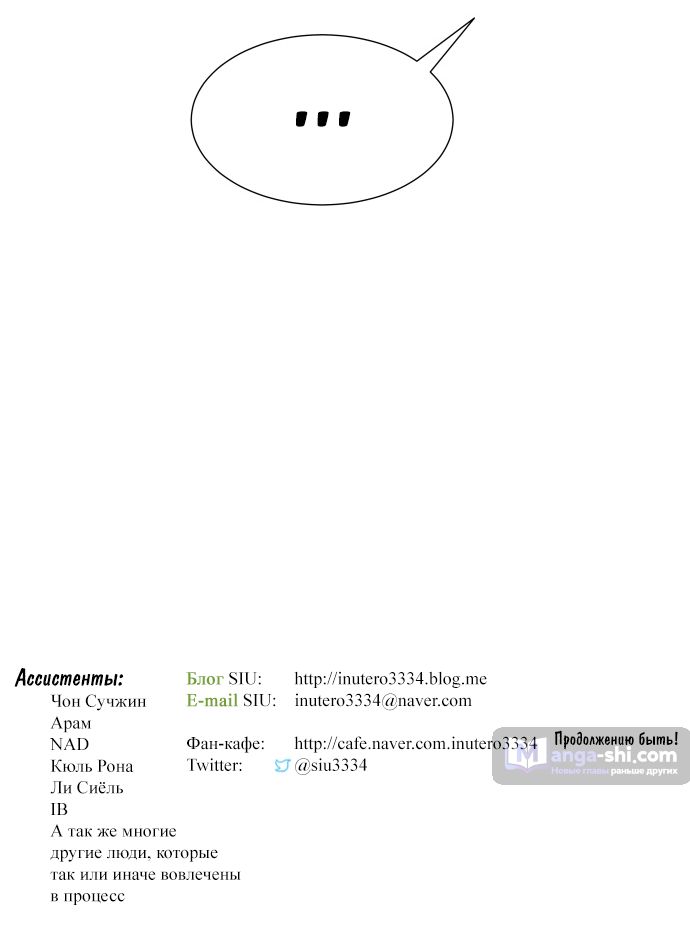 Страница 174 главы 208 манги Башня Бога / Tower of God