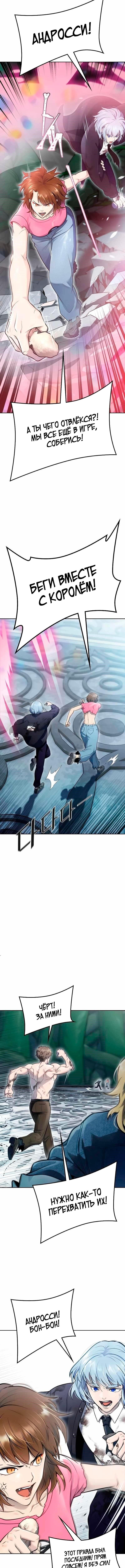 Страница 11 главы 232 манги Башня Бога / Tower of God