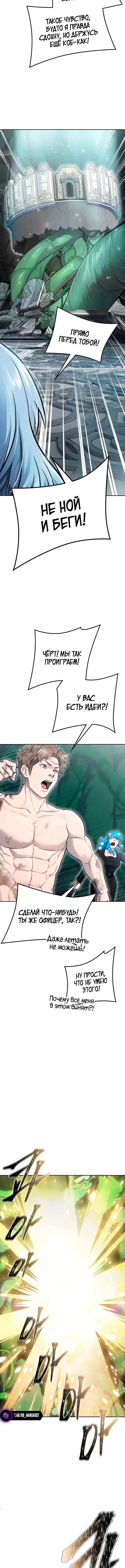 Страница 12 главы 232 манги Башня Бога / Tower of God