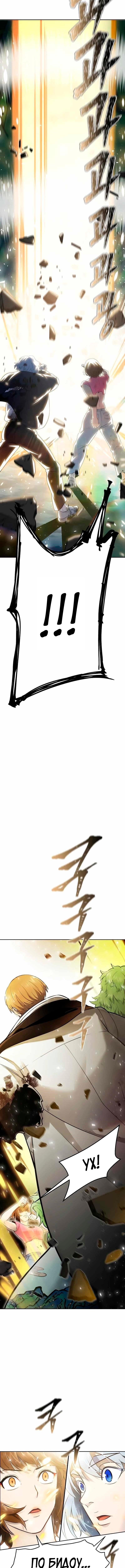 Страница 13 главы 232 манги Башня Бога / Tower of God