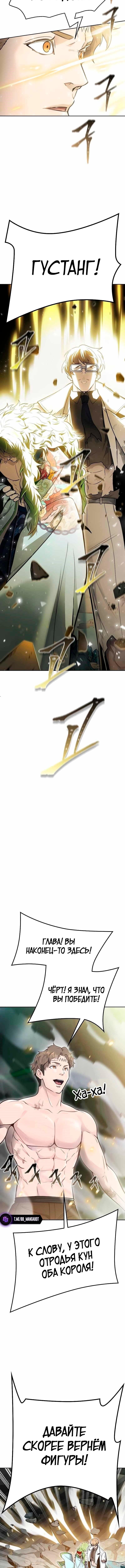 Страница 14 главы 232 манги Башня Бога / Tower of God