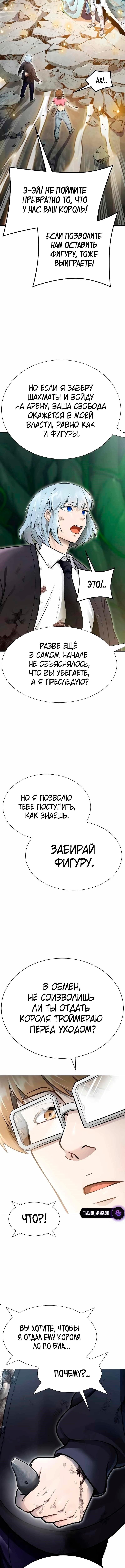 Страница 15 главы 232 манги Башня Бога / Tower of God