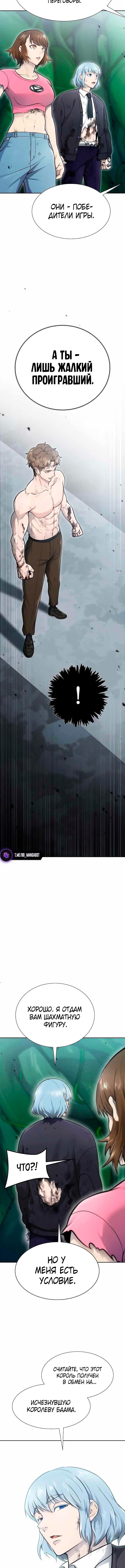 Страница 18 главы 232 манги Башня Бога / Tower of God