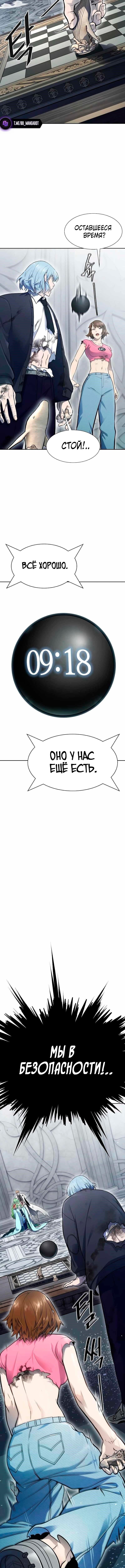 Страница 23 главы 232 манги Башня Бога / Tower of God