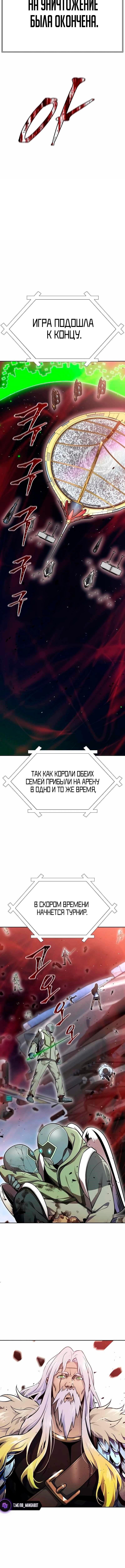 Страница 25 главы 232 манги Башня Бога / Tower of God