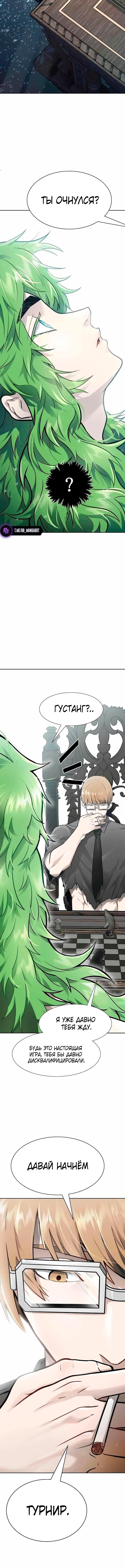 Страница 27 главы 232 манги Башня Бога / Tower of God