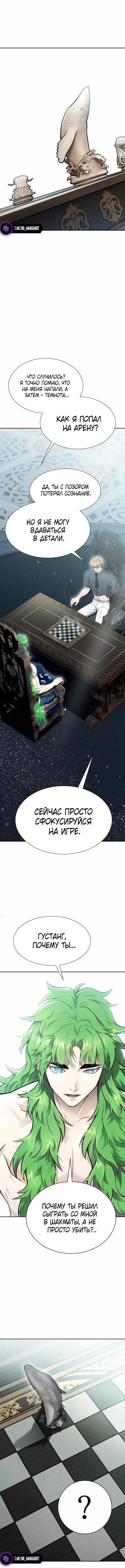 Страница 28 главы 232 манги Башня Бога / Tower of God