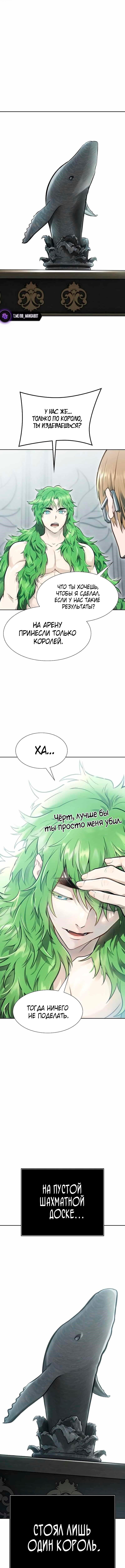 Страница 29 главы 232 манги Башня Бога / Tower of God