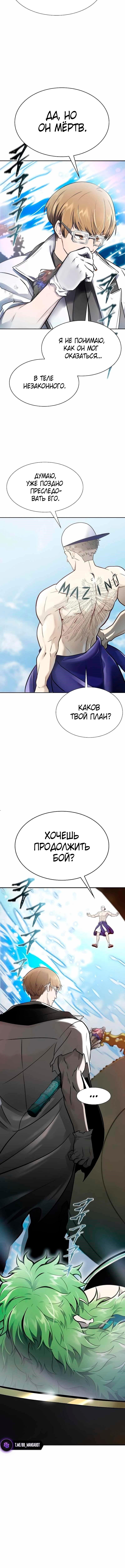 Страница 7 главы 232 манги Башня Бога / Tower of God