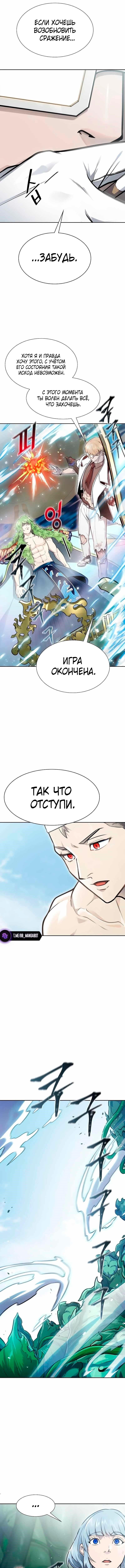 Страница 8 главы 232 манги Башня Бога / Tower of God