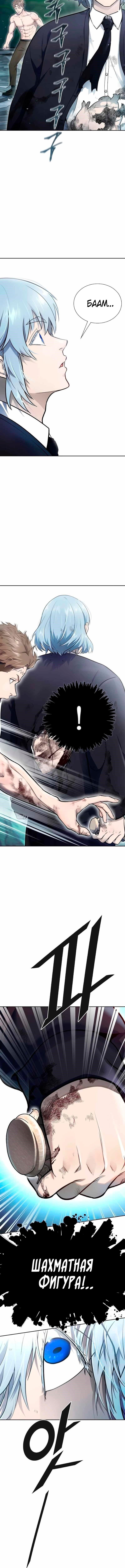 Страница 9 главы 232 манги Башня Бога / Tower of God