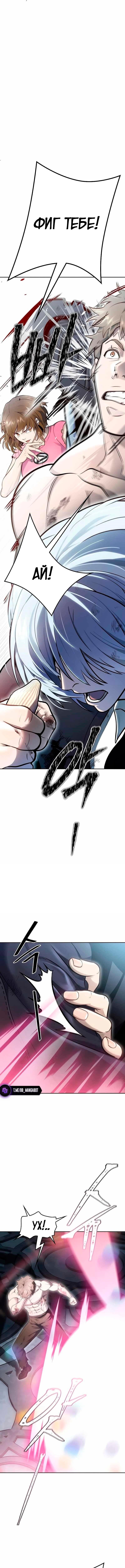 Страница 10 главы 232 манги Башня Бога / Tower of God