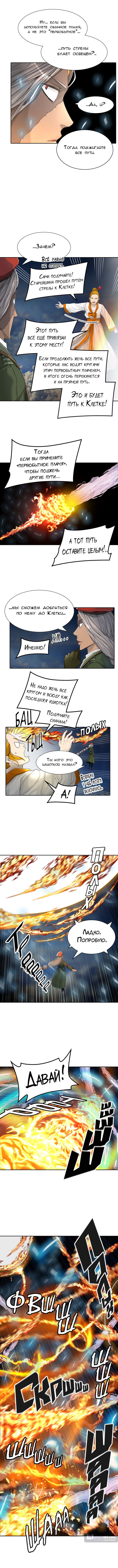 Страница 10 главы 26 манги Башня Бога / Tower of God