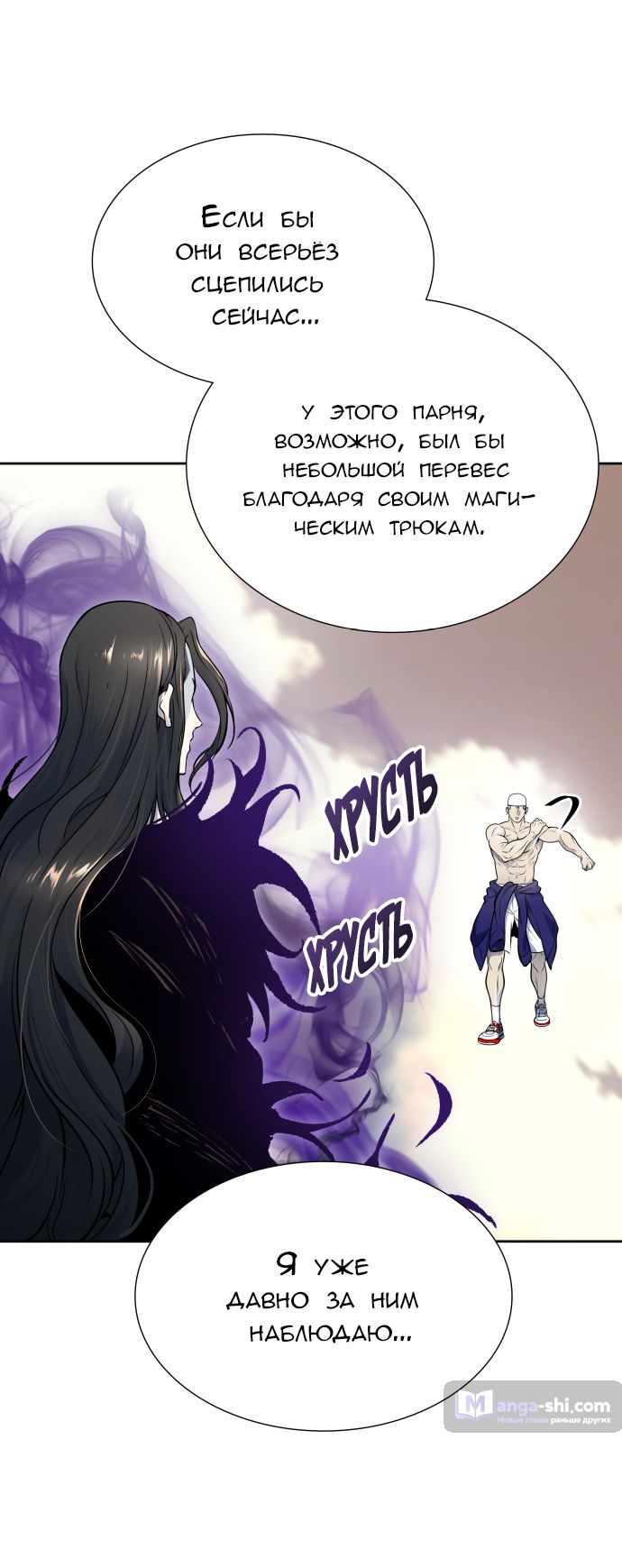 Страница 4 главы 183 манги Башня Бога / Tower of God