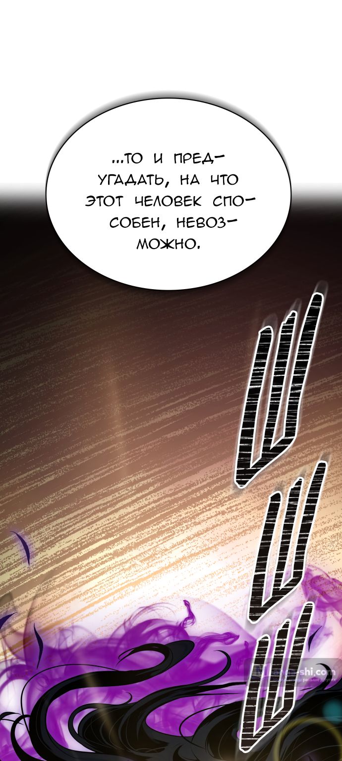 Страница 6 главы 183 манги Башня Бога / Tower of God