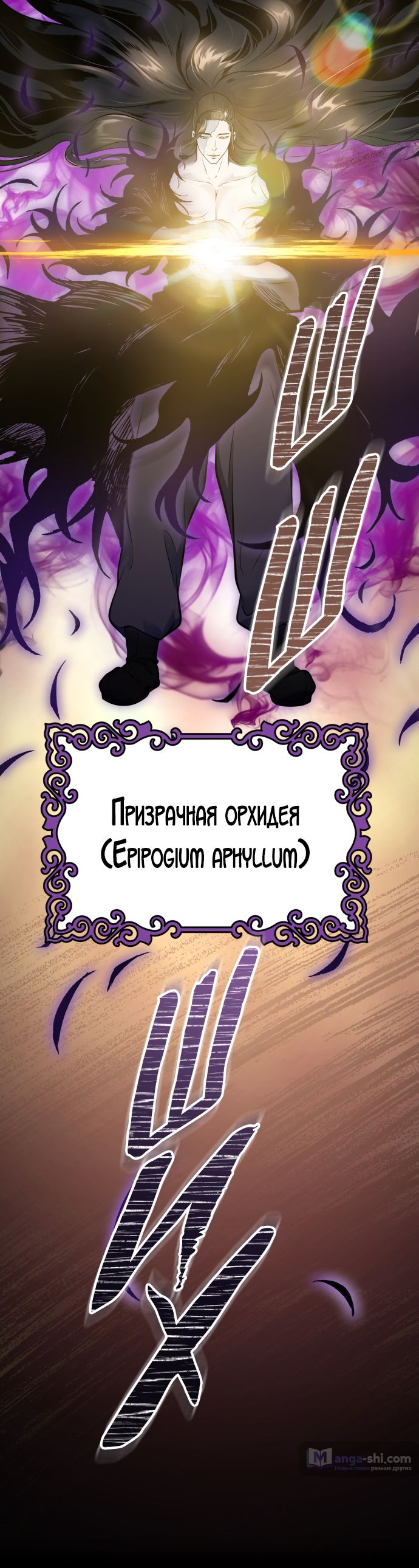 Страница 7 главы 183 манги Башня Бога / Tower of God