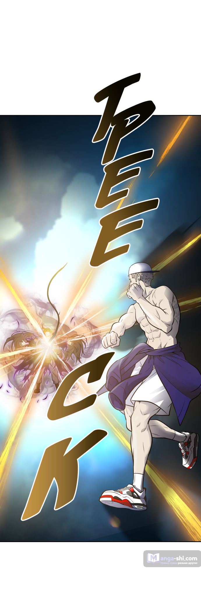Страница 9 главы 183 манги Башня Бога / Tower of God