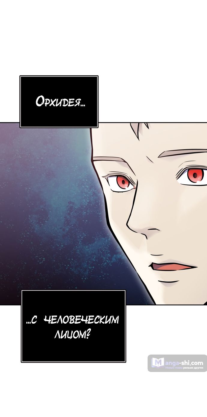 Страница 11 главы 183 манги Башня Бога / Tower of God