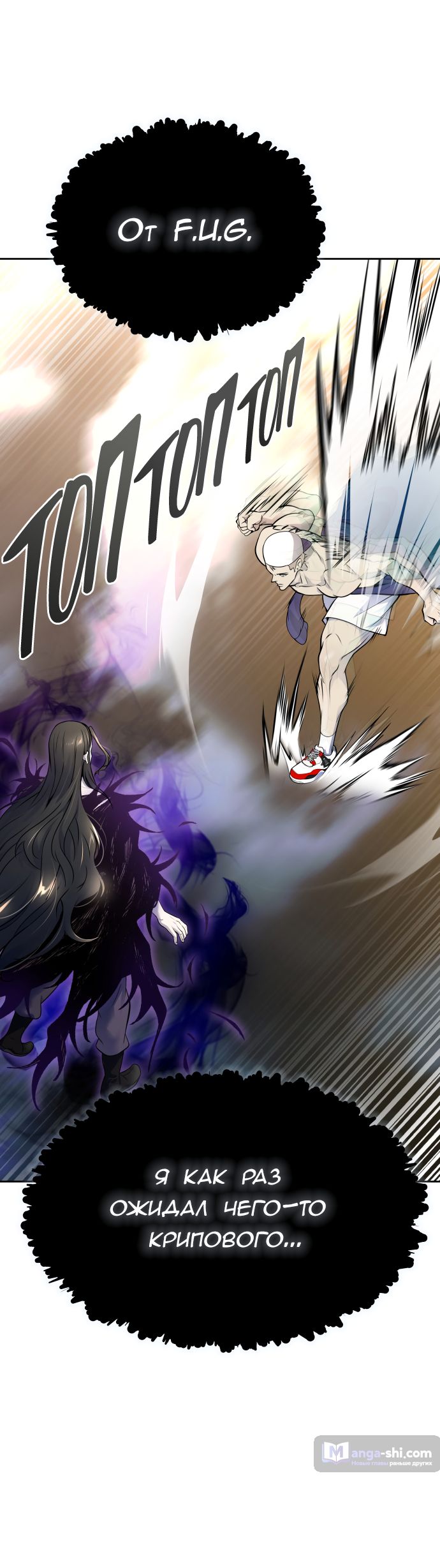 Страница 12 главы 183 манги Башня Бога / Tower of God