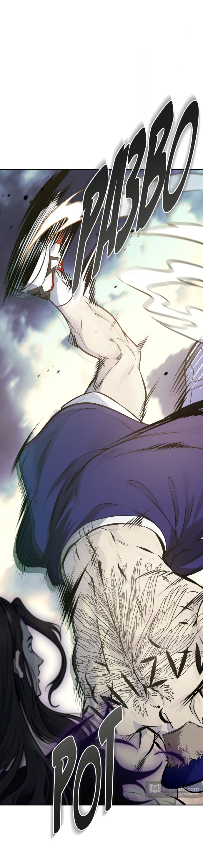 Страница 15 главы 183 манги Башня Бога / Tower of God