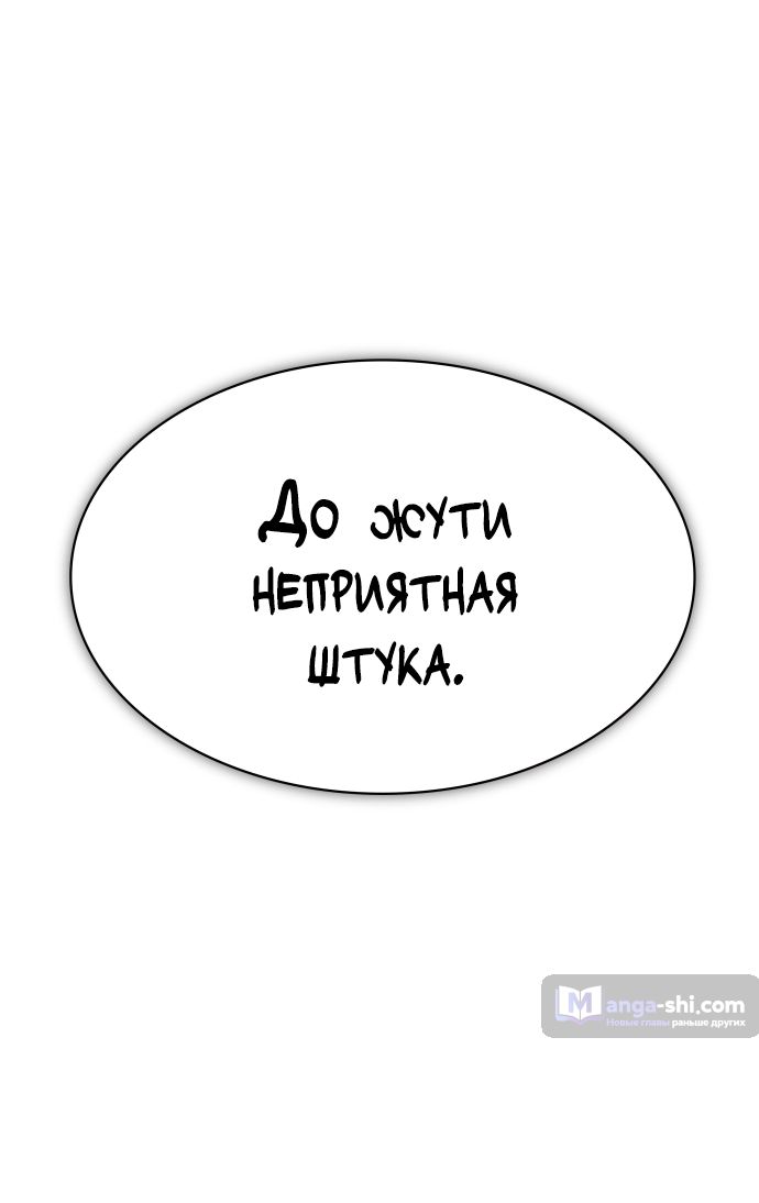 Страница 20 главы 183 манги Башня Бога / Tower of God