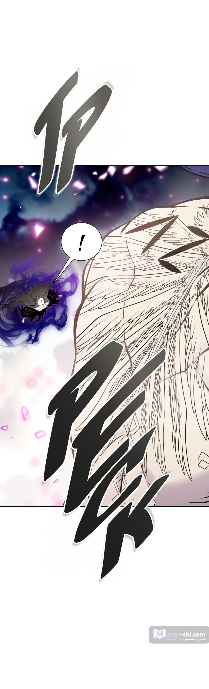 Страница 22 главы 183 манги Башня Бога / Tower of God