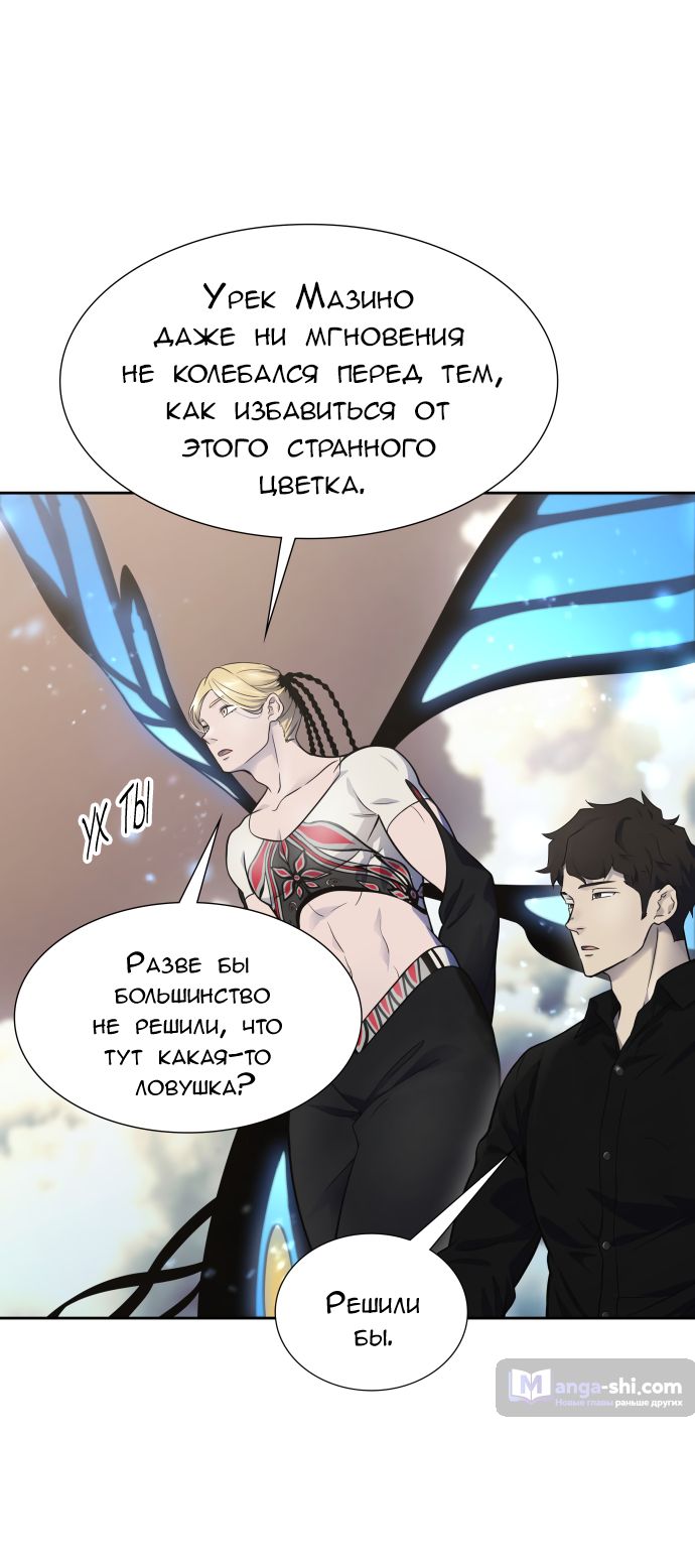 Страница 25 главы 183 манги Башня Бога / Tower of God