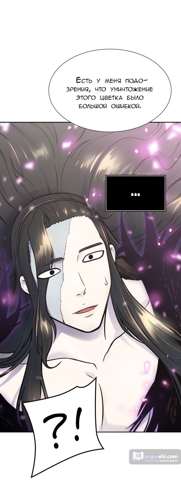 Страница 27 главы 183 манги Башня Бога / Tower of God