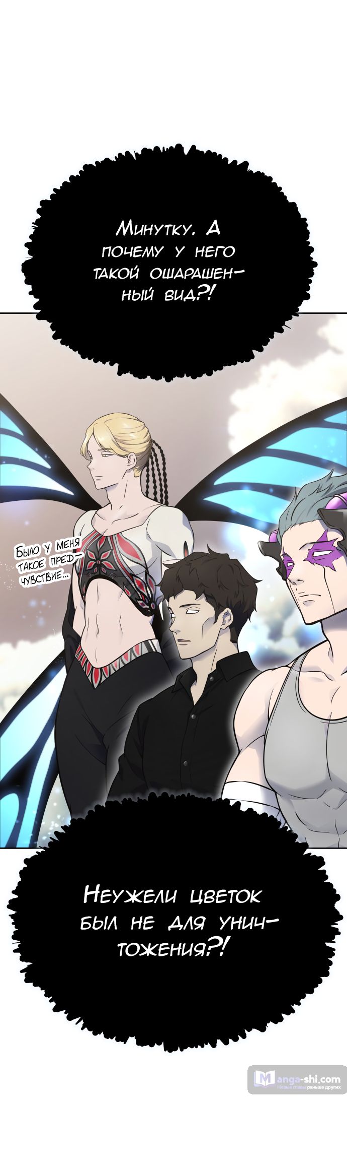 Страница 28 главы 183 манги Башня Бога / Tower of God